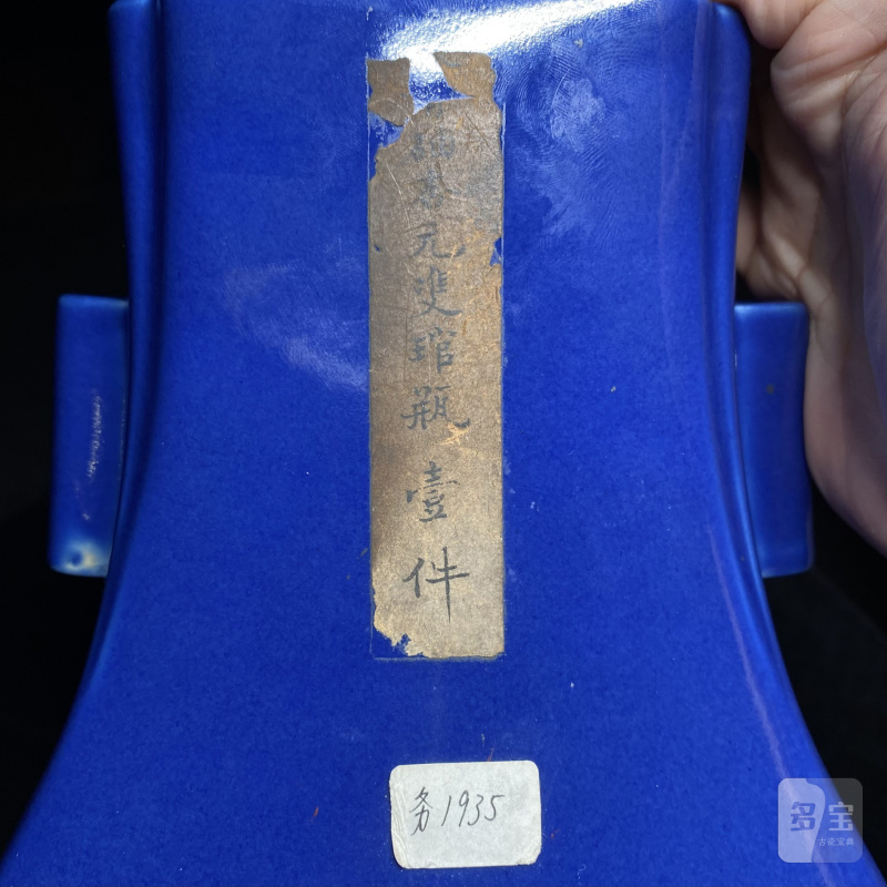 清光绪 霁蓝釉杏圆贯耳瓶 - 图12